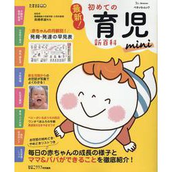 ドーマンメソッドの「読み」カード | 遊びをせんとや生れけむ