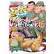 戦争めし６(ヤングチャンピオン・コミックス) [コミック]