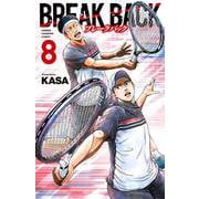 BREAK BACK  8<8>(少年チャンピオン・コミックス) [コミック]