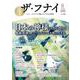 ザ・フナイ　vol.154 [単行本]