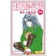 クリスタル☆ドラゴン  30<30>(ボニータ・コミックス) [コミック]