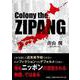 Colony the ZIPANG [単行本]