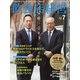 飲食店経営 2020年 07月号 [雑誌]