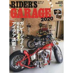 RIDER'S GARAGE 2020 [ムックその他]
