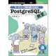 <POD>データベース初心者のためのPostgreSQL教室（NextPublishing） [単行本] [単行本]