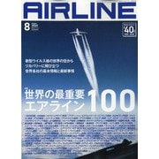 AIRLINE (エアライン) 2020年 08月号 [雑誌]
