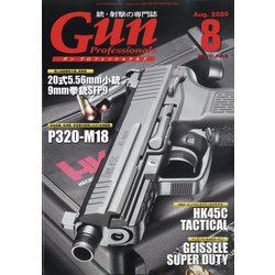 月刊 Gun Professionals (ガン・プロフェッショナルズ) 2020年 08月号 [雑誌]