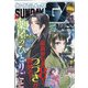 月刊 サンデー GX (ジェネックス) 2020年 07月号 [雑誌]