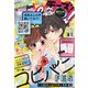 Cheese ! (チーズ) 2020年 08月号 [雑誌]
