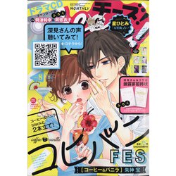 Cheese ! (チーズ) 2020年 08月号 [雑誌]