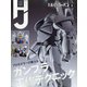 Hobby JAPAN (ホビージャパン) 2020年 08月号 [雑誌]
