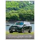 Motor Magazine (モーター マガジン) 2020年 08月号 [雑誌]