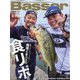 Basser (バサー) 2020年 08月号 [雑誌]