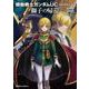 機動戦士ガンダムUC　episode EX2 獅子の帰還<1>(角川コミックス・エース) [コミック]