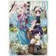 月華国奇医伝　第五巻<5>(あすかコミックスDX) [コミック]