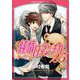 純情ロマンチカ　第２５巻<25>(あすかコミックスCL-DX) [コミック]