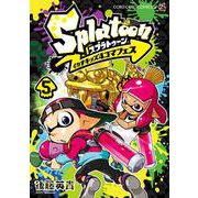 Splatoon イカすキッズ4コマフェス<５>(コロコロコミックス) [コミック]