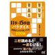 11手～15手詰パラダイス 四段以上の力をつける200題(マイナビ将棋文庫) [単行本]