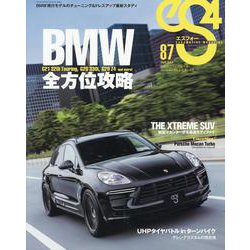 eS4 No.87 [ムックその他]