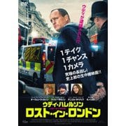 ウディ・ハレルソン ロスト・イン・ロンドン