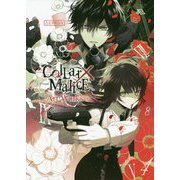 Collar×Malice Art Works+ [単行本]