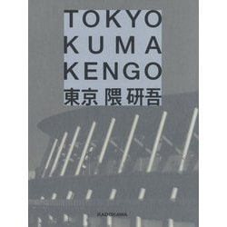 東京TOKYO [単行本]