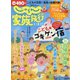 関東・東北版 じゃらん家族旅行 2020年 08月号 [雑誌]