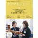 ケアマネジャー 2020年 07月号 [雑誌]