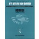 日経産業新聞縮刷版 2020年 05月号 [雑誌]