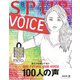 SPUR (シュプール) 2020年 08月号 [雑誌]