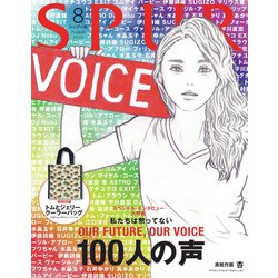 SPUR (シュプール) 2020年 08月号 [雑誌]