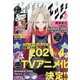 少年マガジンエッジ 2020年 07月号 [雑誌]