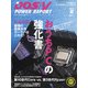 DOS/V POWER REPORT (ドス ブイ パワー レポート) 2020年 08月号 [雑誌]