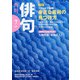 俳句 2020年 07月号 [雑誌]