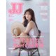JJ (ジェィジェィ) 2020年 08月号 [雑誌]