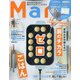 Mart (マート) 2020年 08月号 [雑誌]