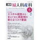 臨床婦人科産科 2020年 05月号 [雑誌]