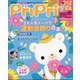 PriPri(プリプリ) 2020年 08月号 [雑誌]