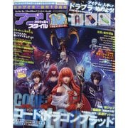 アプリスタイル 2020年 07月号 [雑誌]