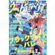 ウルトラジャンプ 2020年 07月号 [雑誌]