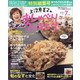 上沼恵美子のおしゃべりクッキング 2020年 07月号 [雑誌]