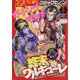 月刊 コミックゼノン 2020年 08月号 [雑誌]