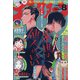 月刊 アフタヌーン 2020年 08月号 [雑誌]