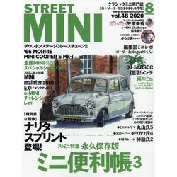 STREET MINI (ストリート・ミニ) 2020年 08月号 [雑誌]