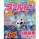 スケルトン広場 2020年 08月号 [雑誌]