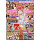 別冊パチスロパニック7 2020年 09月号 [雑誌]