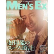 MEN'S EX (メンズ・イーエックス) 2020年 08月号 [雑誌]
