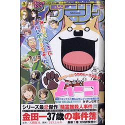 イブニング 2020年 7/14号 [雑誌]