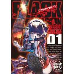 ヨドバシ.com - BLACK LAGOON 掃除屋ソーヤー 解体！ゴアゴア娘