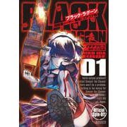 BLACK LAGOON 掃除屋ソーヤー 解体！ゴアゴア娘<１>(サンデーGXコミックス) [コミック]